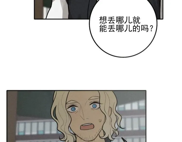 第86话 真相 第45页