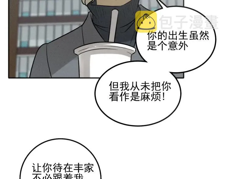 第86话 真相 第46页