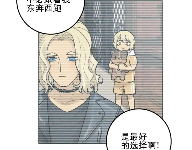 第86话 真相 第47页