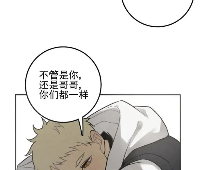 第86话 真相 第48页