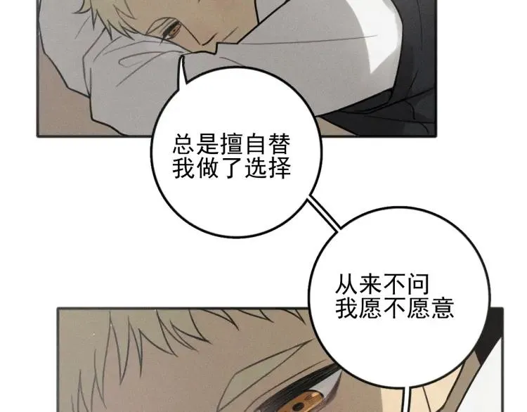 第86话 真相 第49页