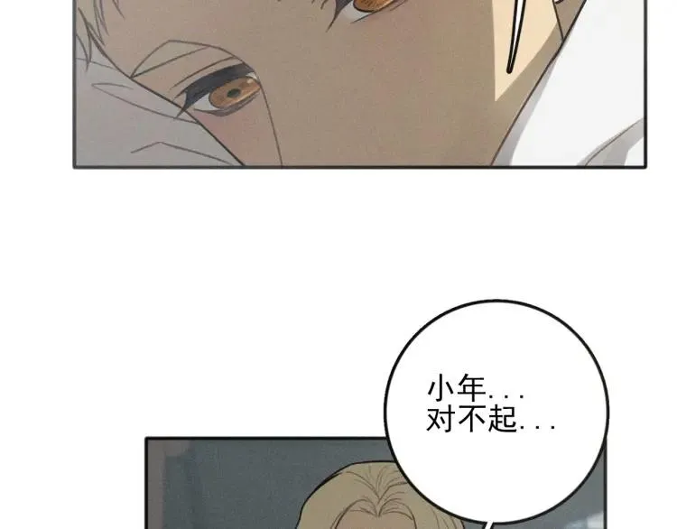 第86话 真相 第50页