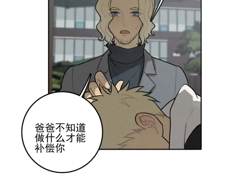 第86话 真相 第51页