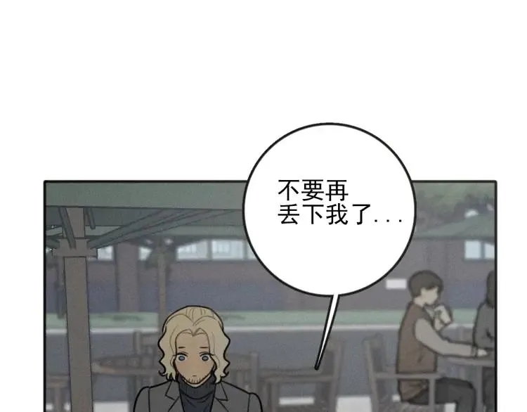 第86话 真相 第52页