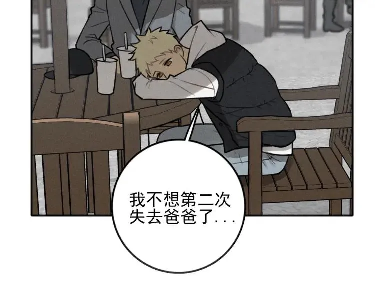 第86话 真相 第53页