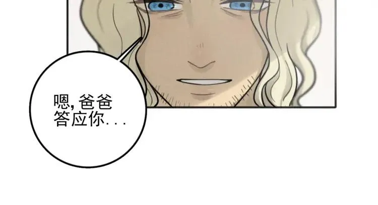 第86话 真相 第55页