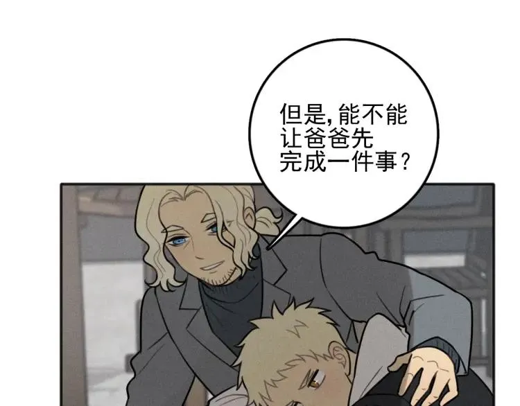 第86话 真相 第56页