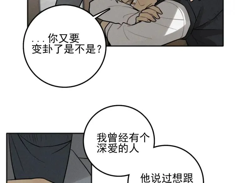 第86话 真相 第57页
