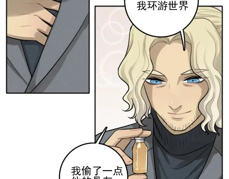 第86话 真相 第58页