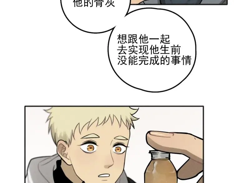 第86话 真相 第59页