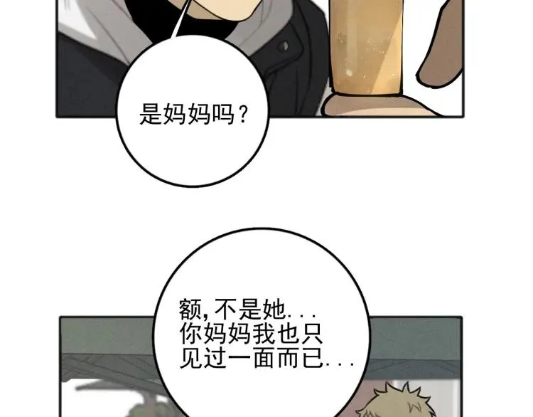 第86话 真相 第60页