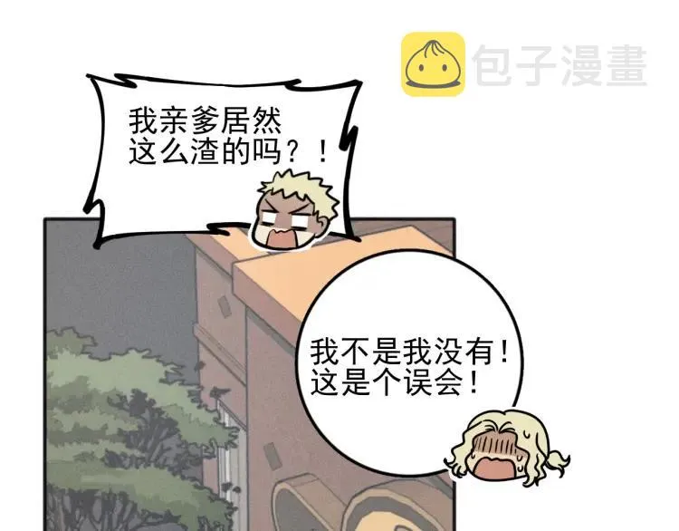 第86话 真相 第62页