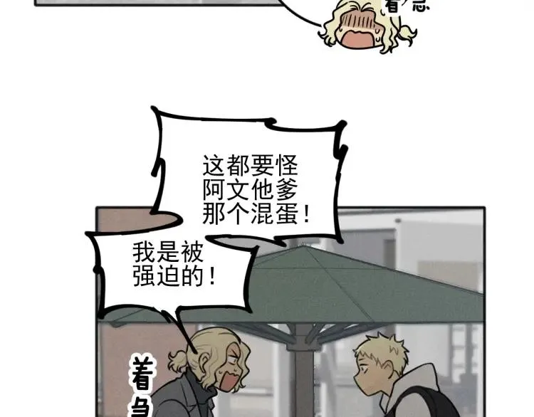 第86话 真相 第64页