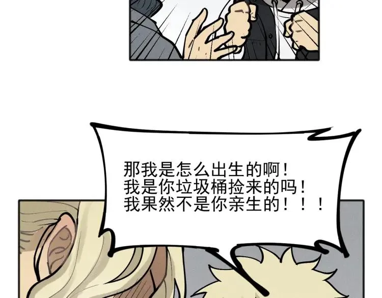 第86话 真相 第68页