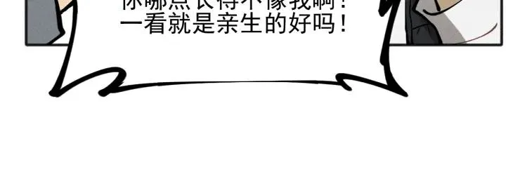 第86话 真相 第70页
