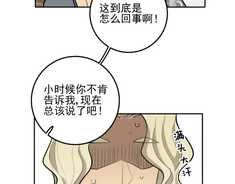 第86话 真相 第72页