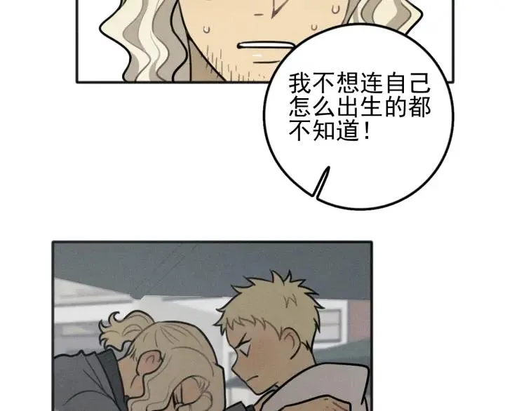 第86话 真相 第73页