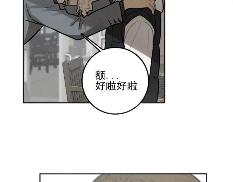 第86话 真相 第74页
