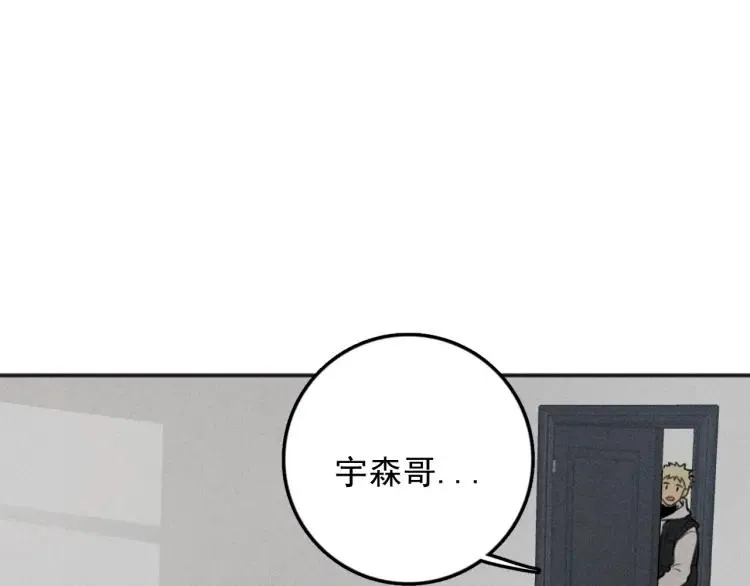 第85话 爸爸 第7页