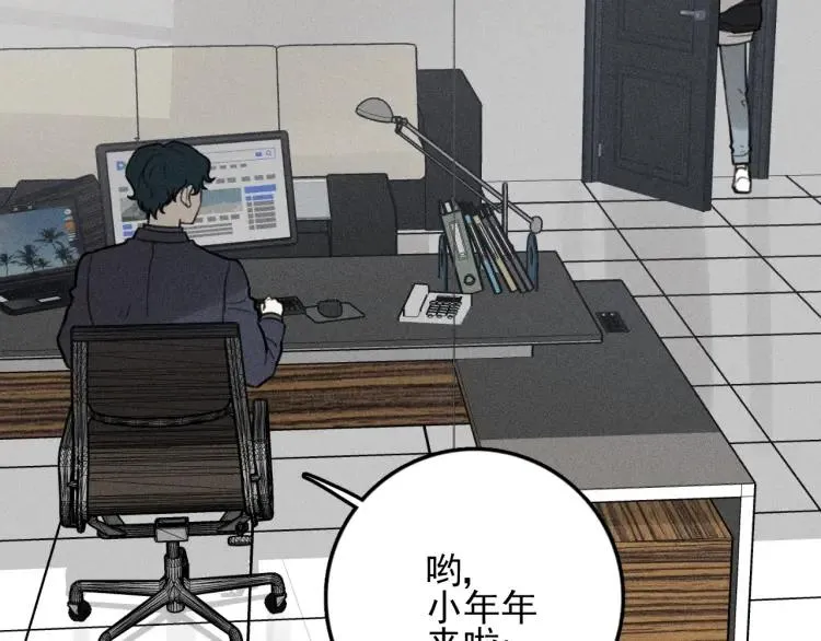 第85话 爸爸 第8页