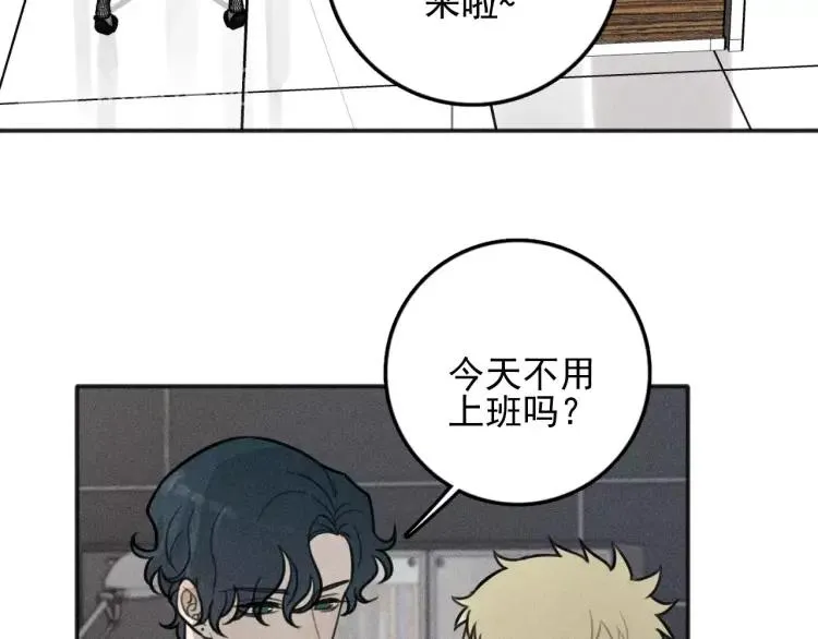 第85话 爸爸 第9页