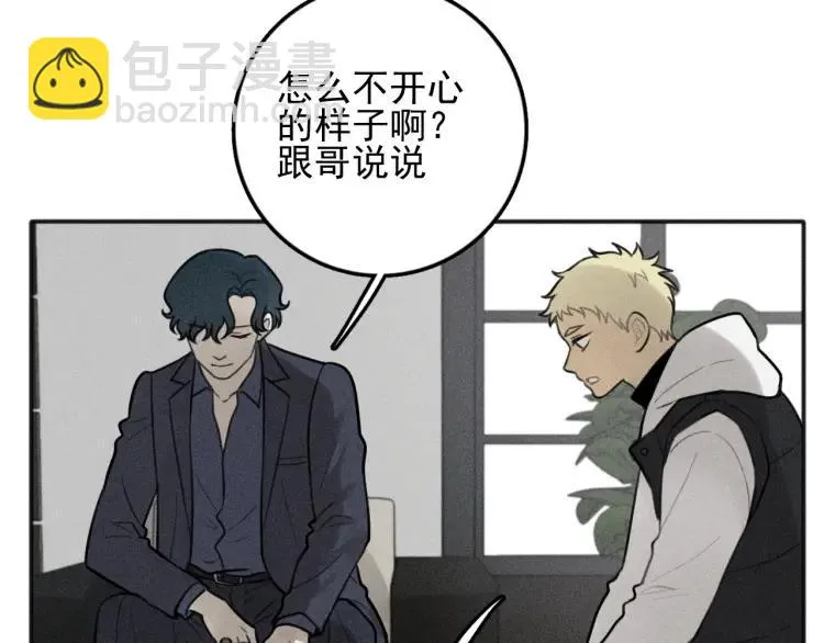 第85话 爸爸 第11页