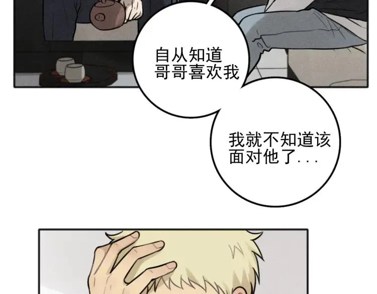 第85话 爸爸 第12页