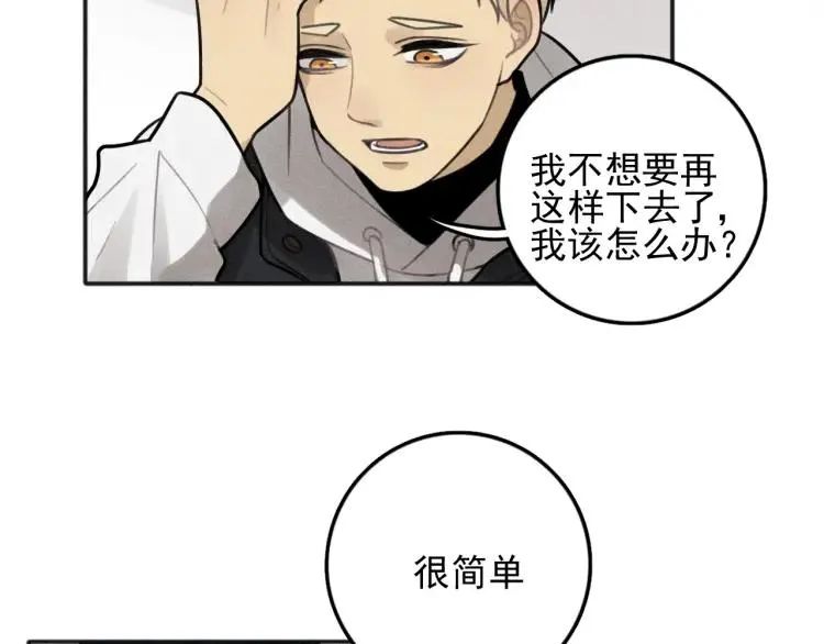 第85话 爸爸 第13页