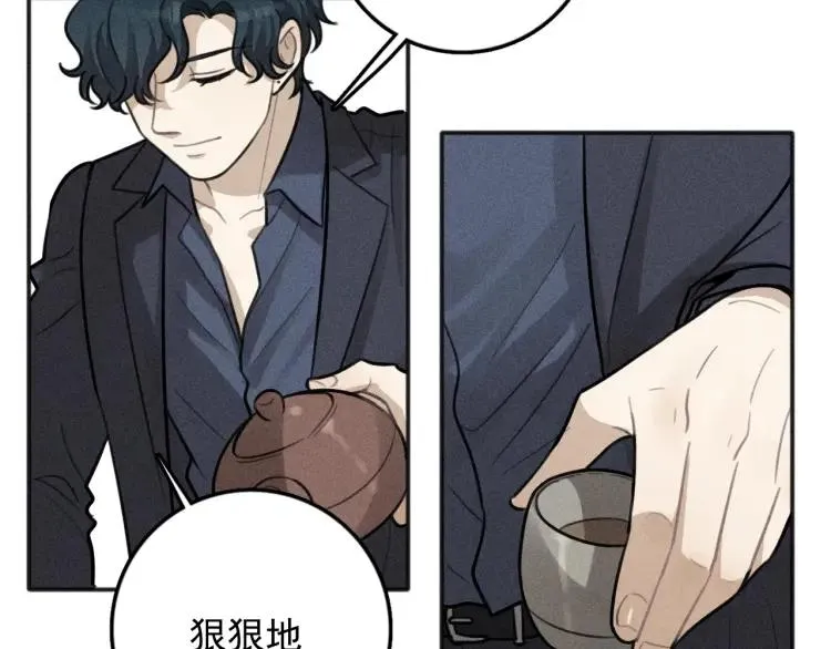 第85话 爸爸 第14页