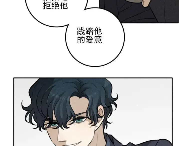 第85话 爸爸 第15页