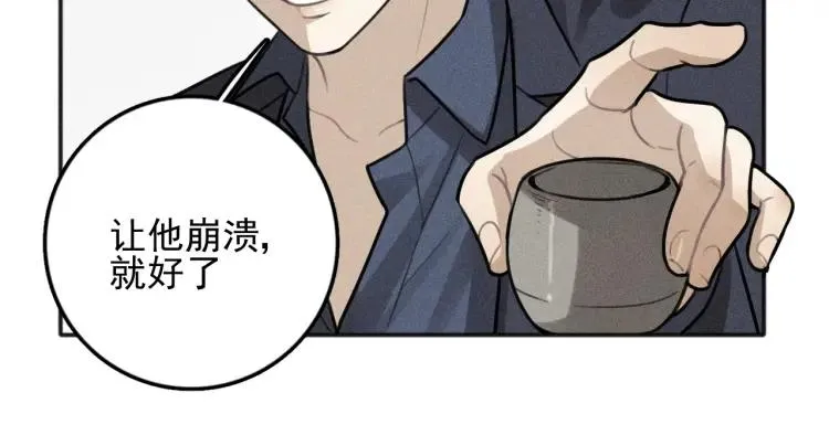 第85话 爸爸 第16页