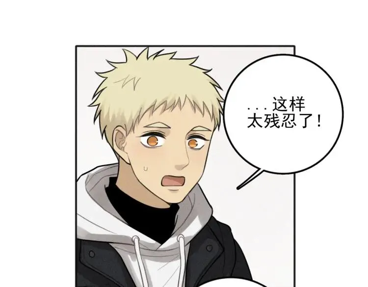 第85话 爸爸 第17页