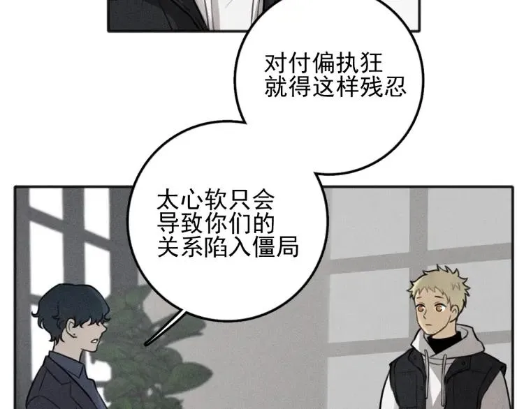 第85话 爸爸 第18页