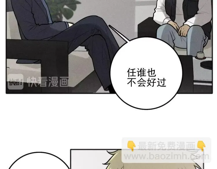 第85话 爸爸 第19页