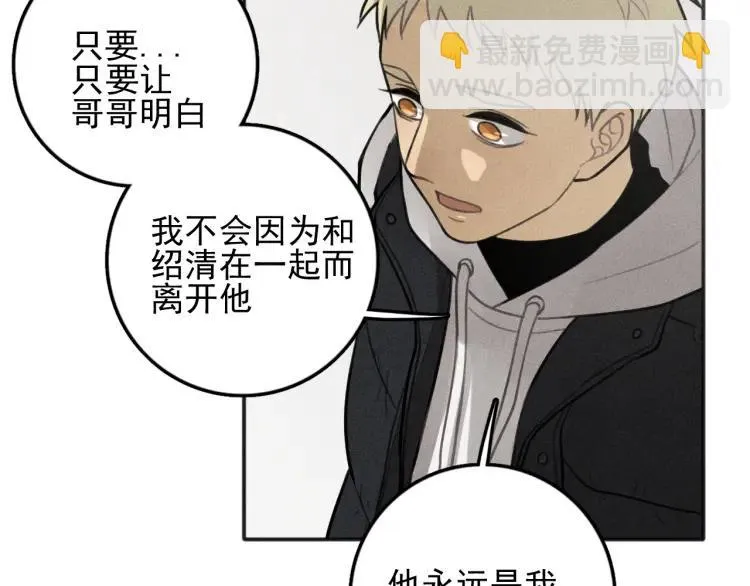 第85话 爸爸 第20页