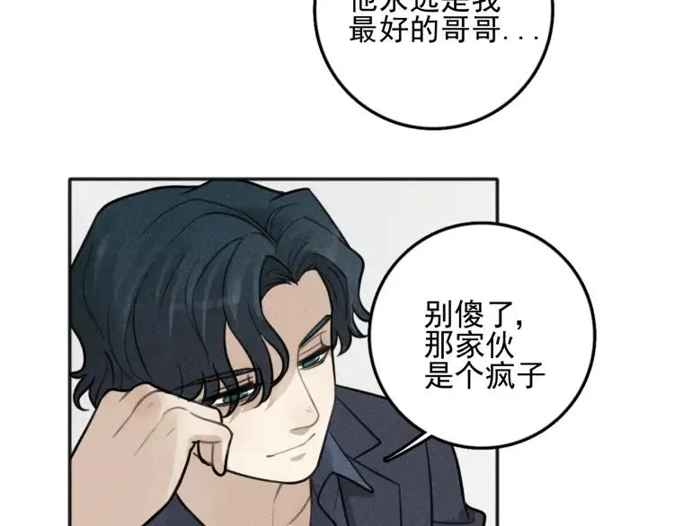 第85话 爸爸 第21页