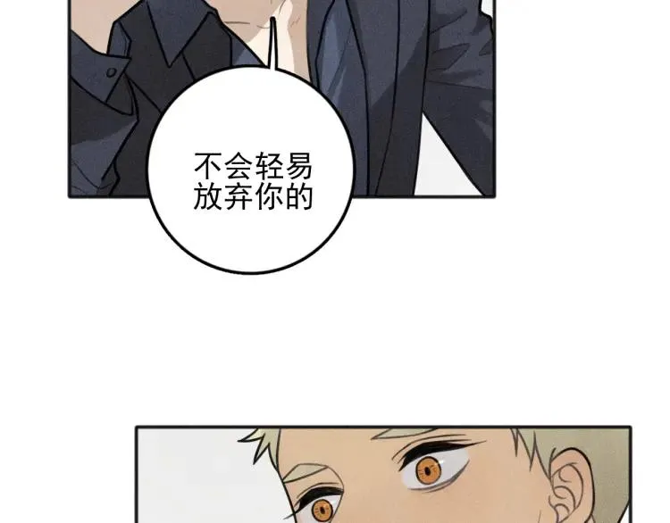 第85话 爸爸 第22页