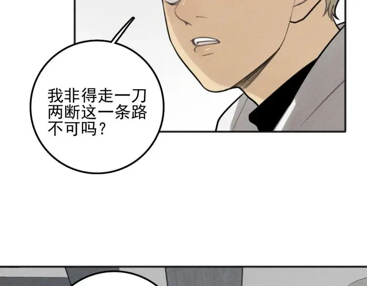 第85话 爸爸 第23页