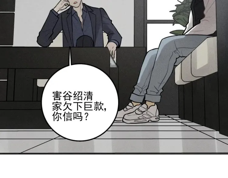 第85话 爸爸 第25页