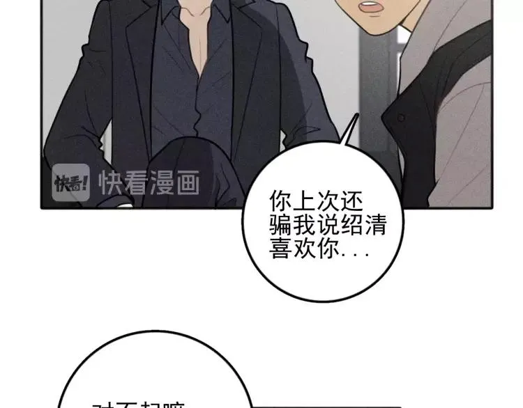 第85话 爸爸 第31页