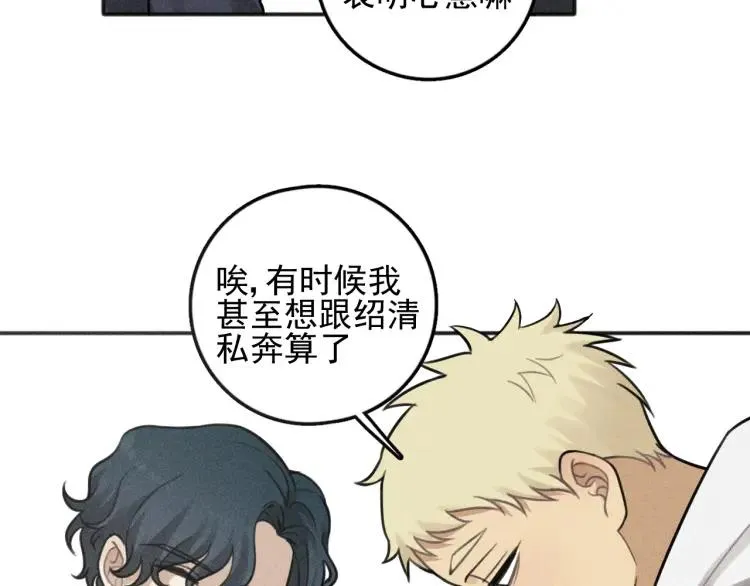 第85话 爸爸 第33页