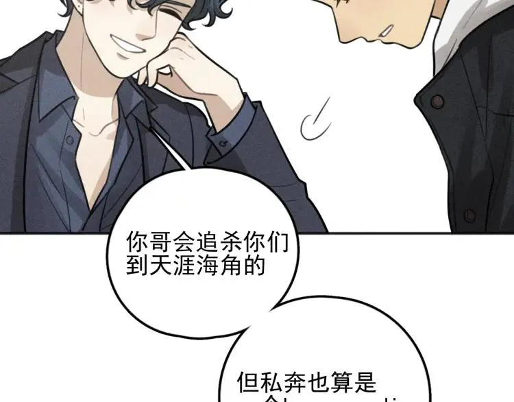 第85话 爸爸 第34页