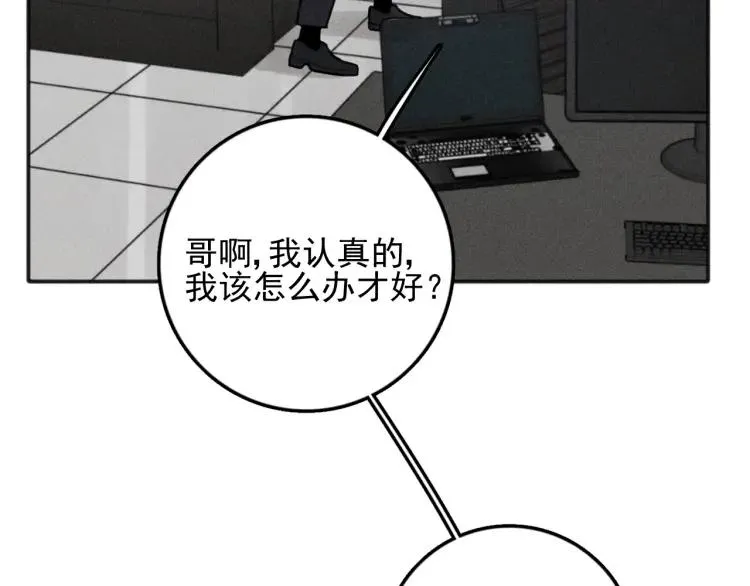 第85话 爸爸 第36页