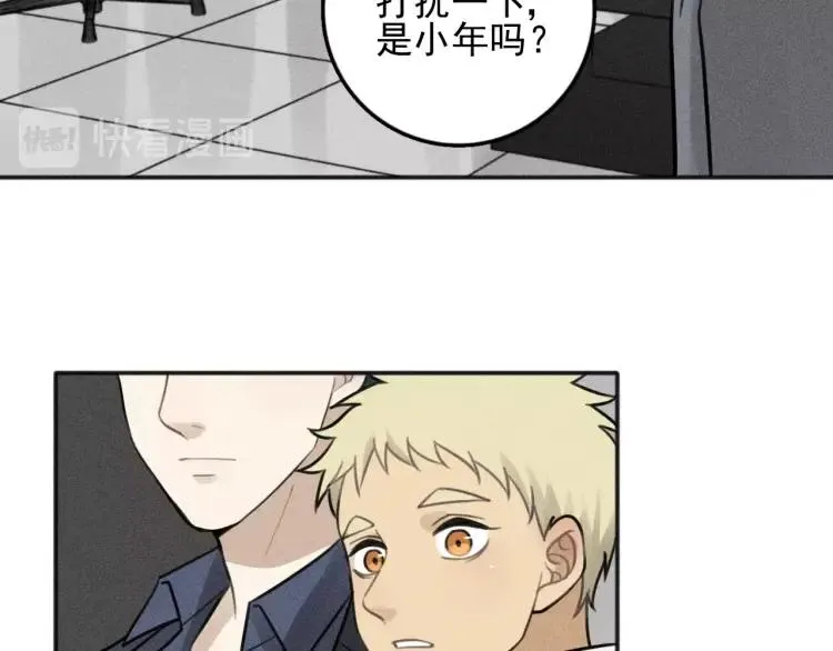 第85话 爸爸 第40页