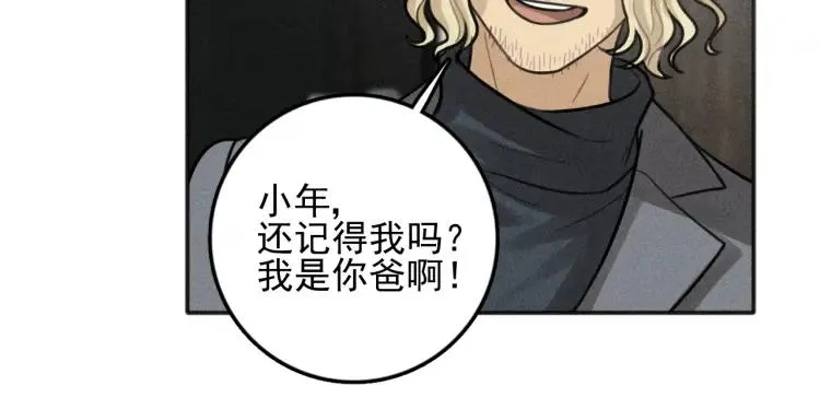 第85话 爸爸 第42页