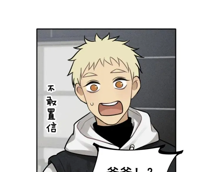 第85话 爸爸 第43页