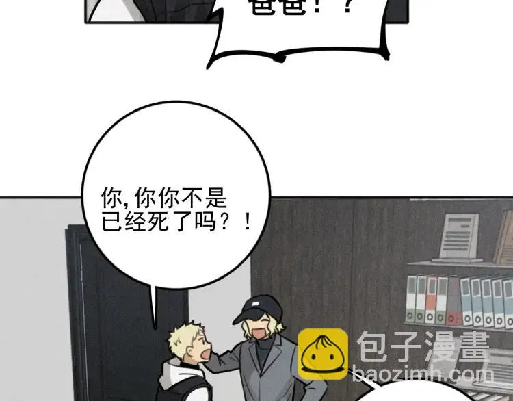第85话 爸爸 第44页
