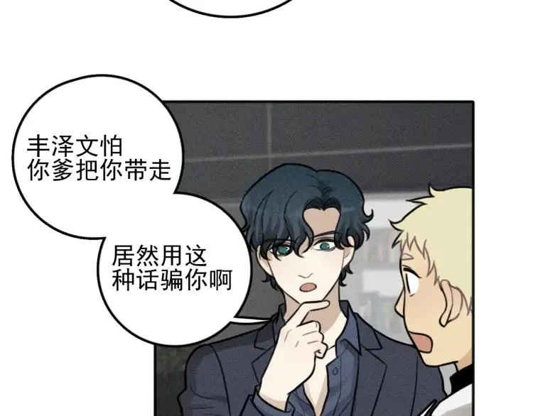 第85话 爸爸 第46页