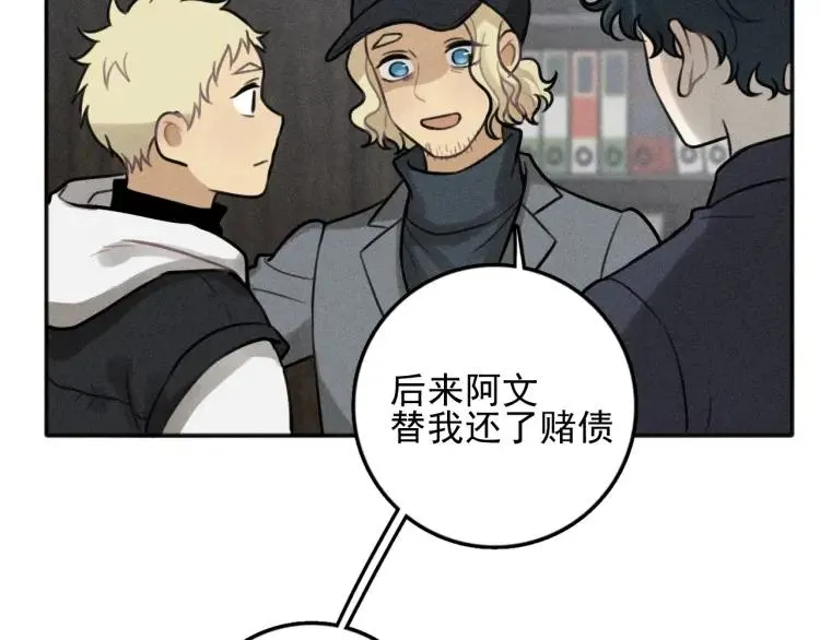 第85话 爸爸 第48页
