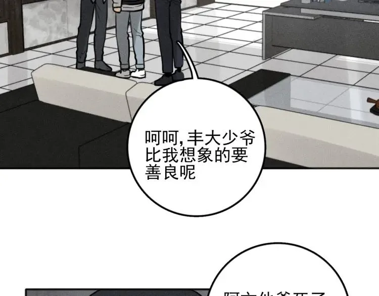 第85话 爸爸 第50页